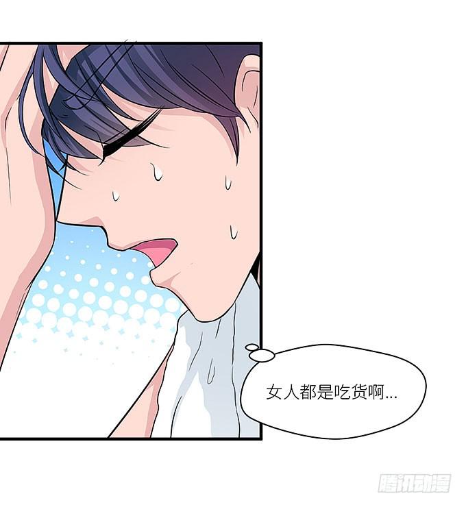 把我衣服脱啦！(1/2)-第12话