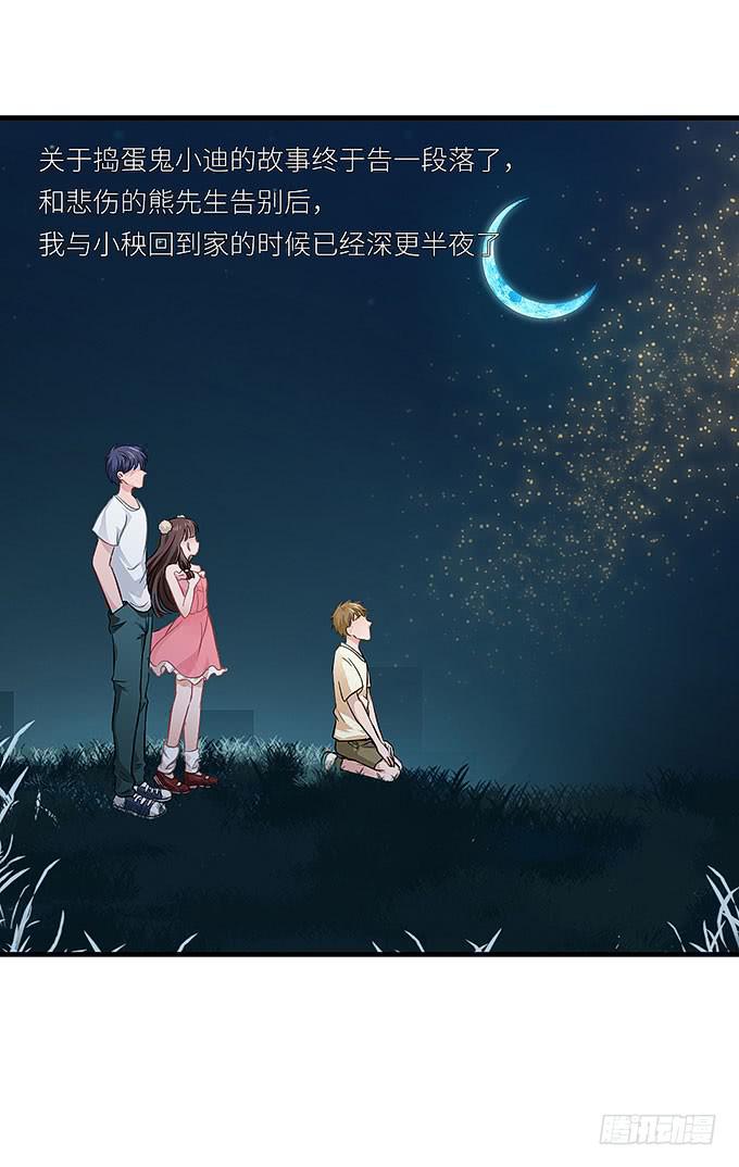 把我衣服脱啦！(1/2)-第12话