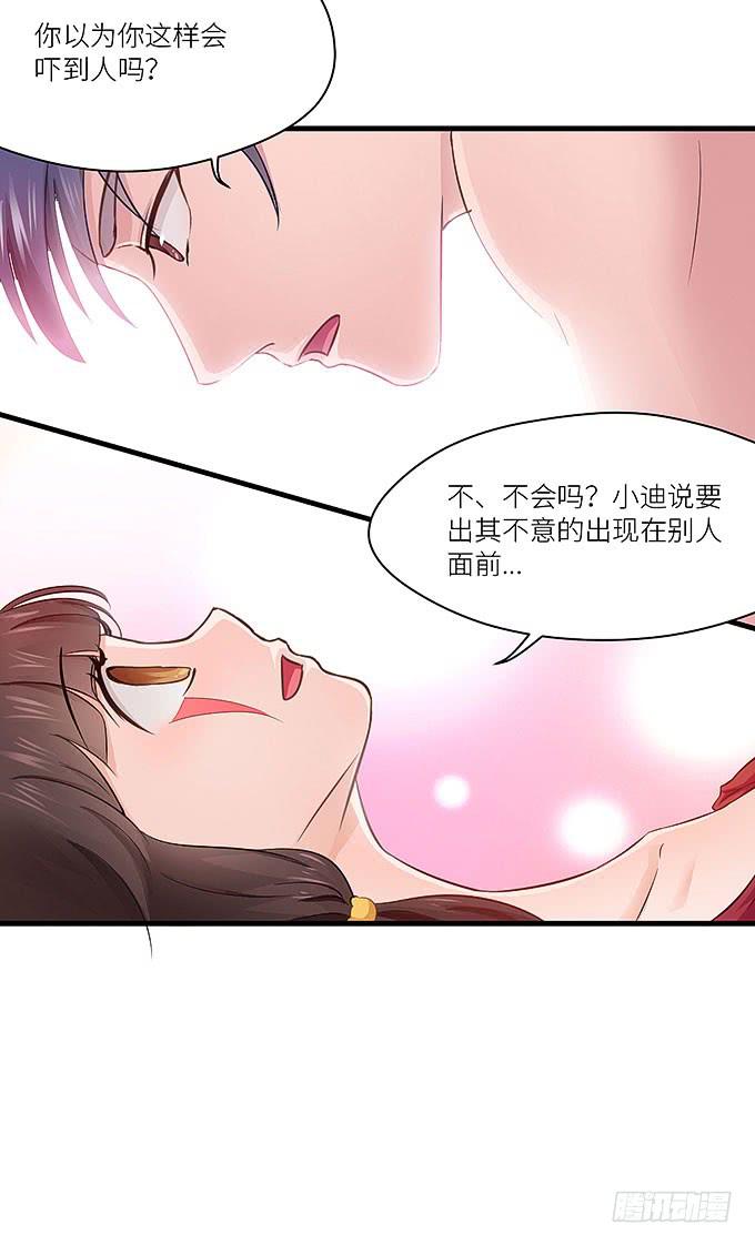 把我衣服脱啦！(1/2)-第12话