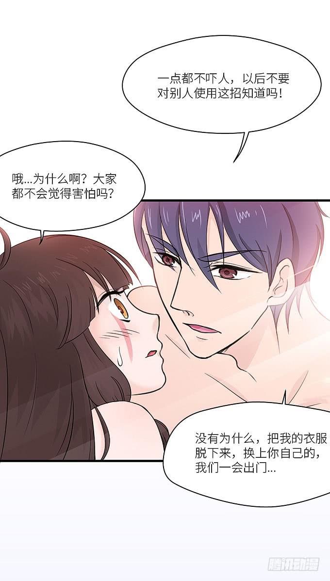 把我衣服脱啦！(1/2)-第12话