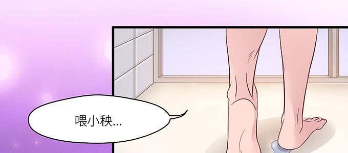 把我衣服脱啦！(1/2)-第12话