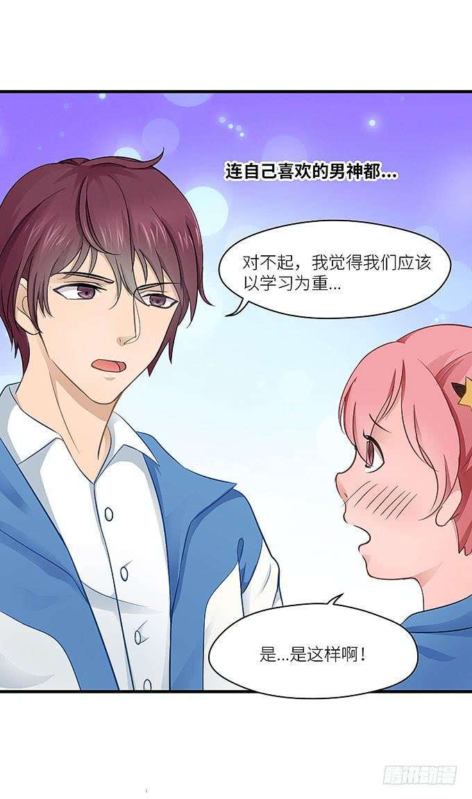 肥胖的烦恼(1/2)-第14话