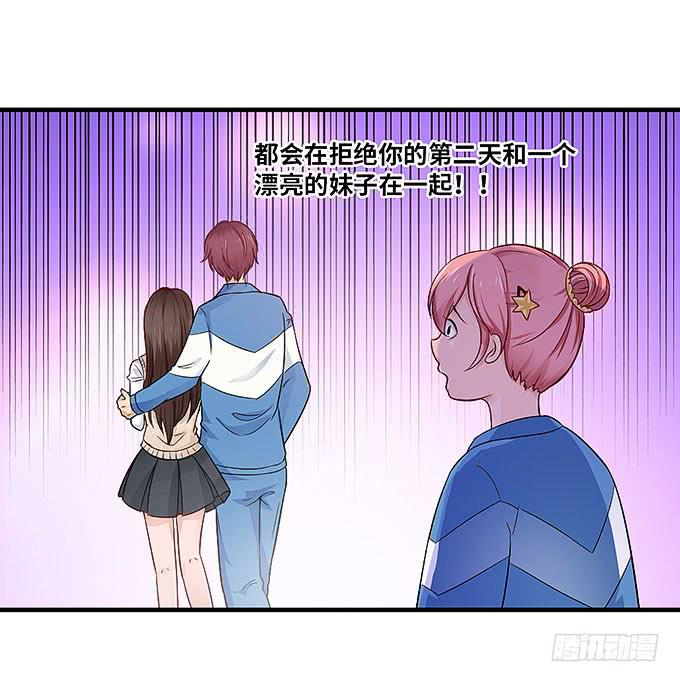 肥胖的烦恼(1/2)-第14话