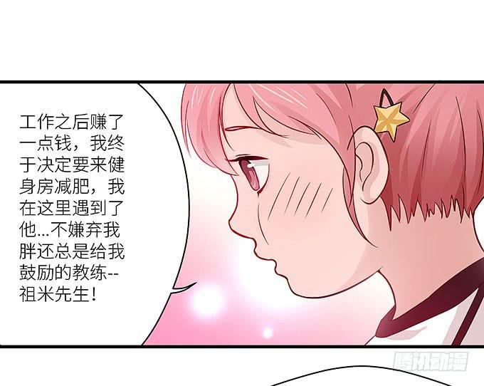 肥胖的烦恼(1/2)-第14话