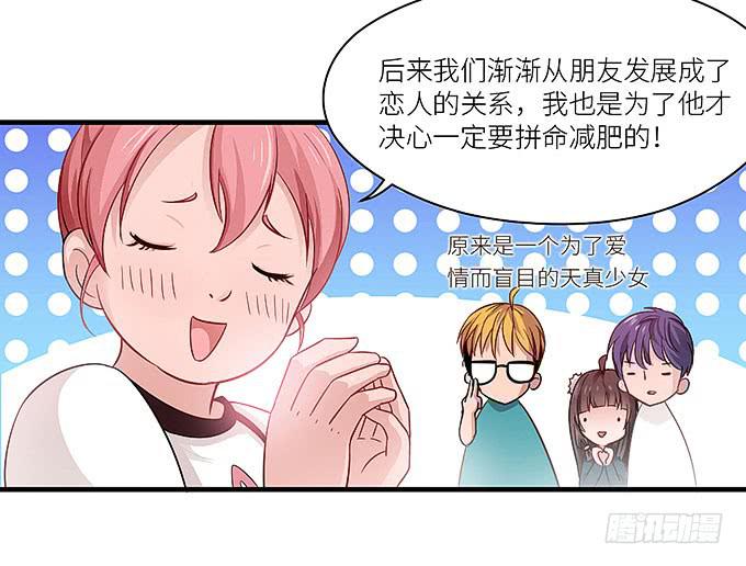 肥胖的烦恼(1/2)-第14话