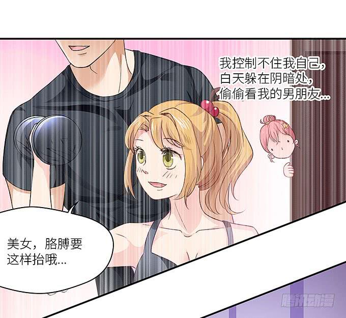 肥胖的烦恼(1/2)-第14话