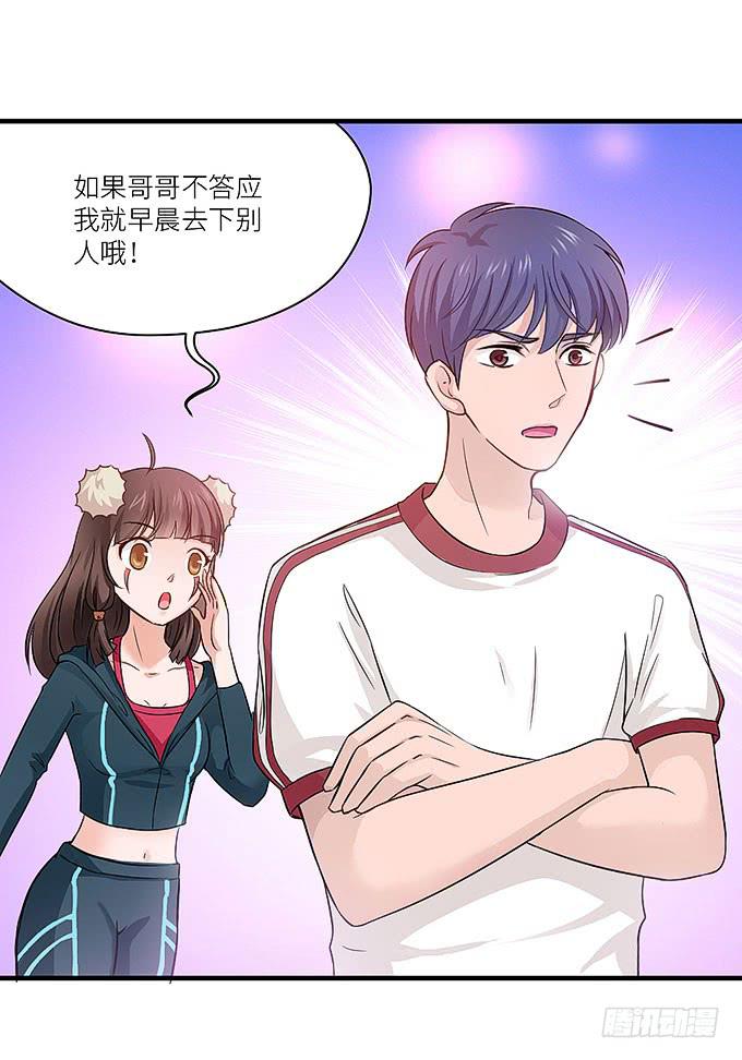 肥胖的烦恼(1/2)-第14话