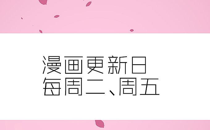肥胖的烦恼(1/2)-第14话