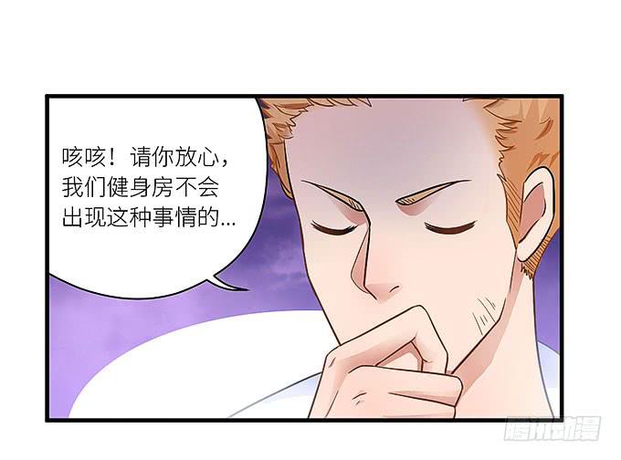 我刚死你就交了新女朋友！-第16话