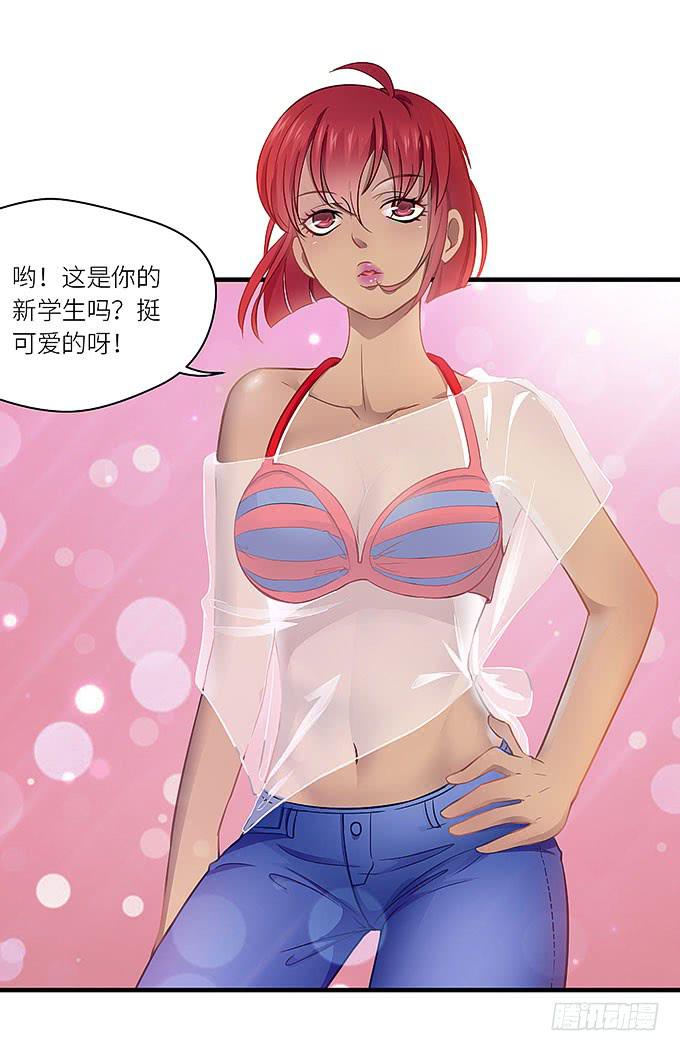 我刚死你就交了新女朋友！-第16话