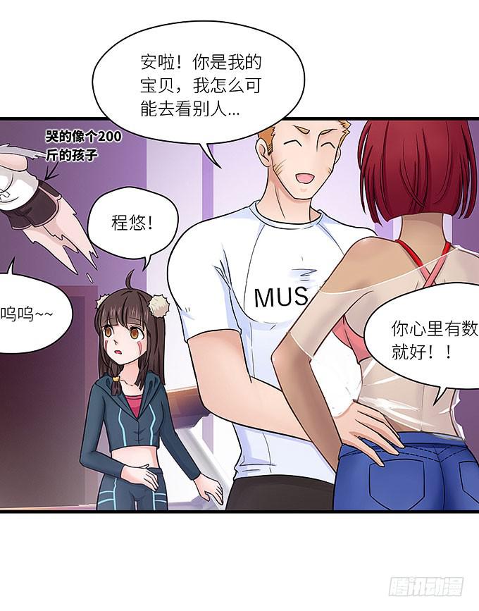 我刚死你就交了新女朋友！-第16话