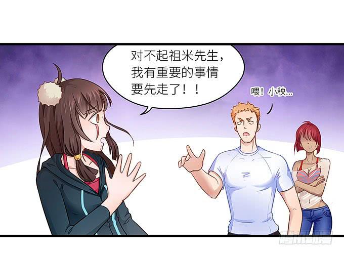 我刚死你就交了新女朋友！-第16话