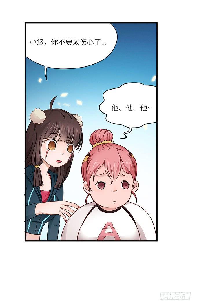 我刚死你就交了新女朋友！-第16话
