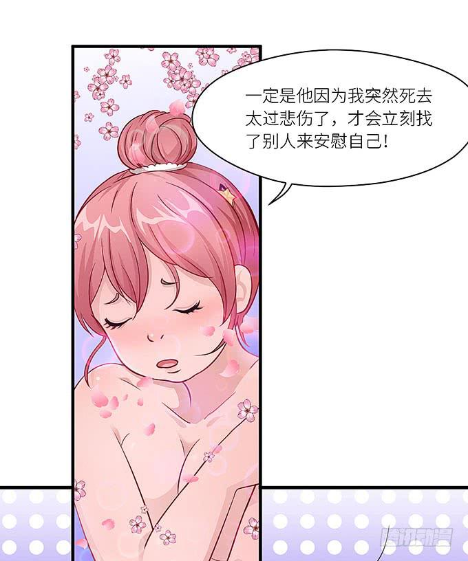 我刚死你就交了新女朋友！-第16话