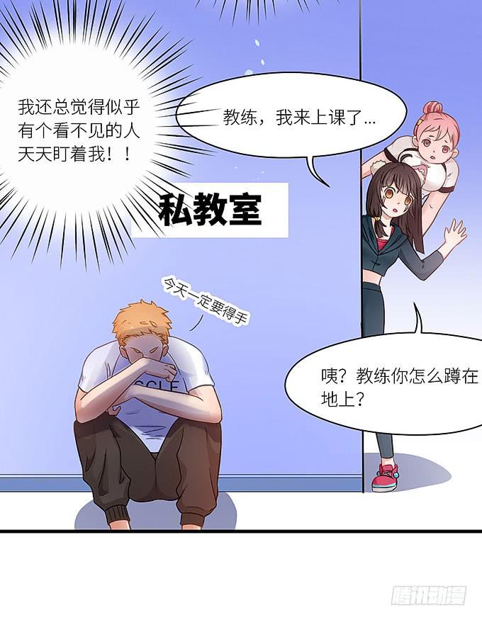 我刚死你就交了新女朋友！-第16话