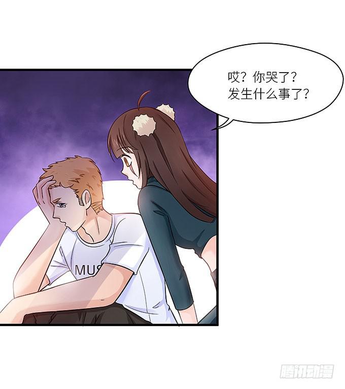 我刚死你就交了新女朋友！-第16话