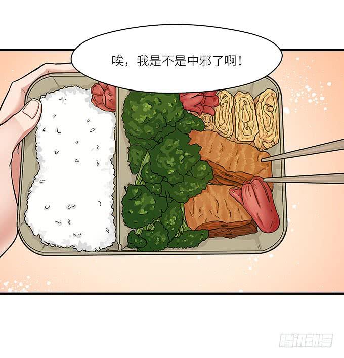 以牙还牙，以眼还眼-第20话