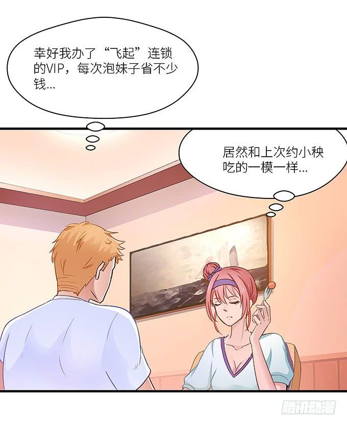 以牙还牙，以眼还眼-第20话