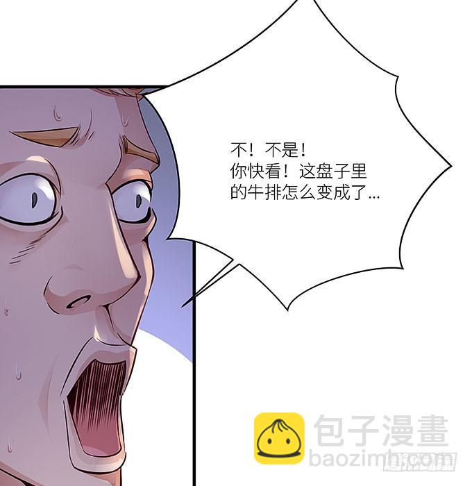 以牙还牙，以眼还眼-第20话