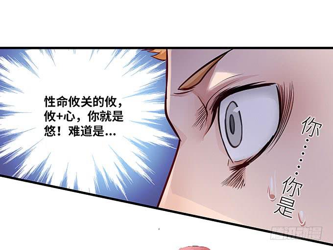 以牙还牙，以眼还眼-第20话