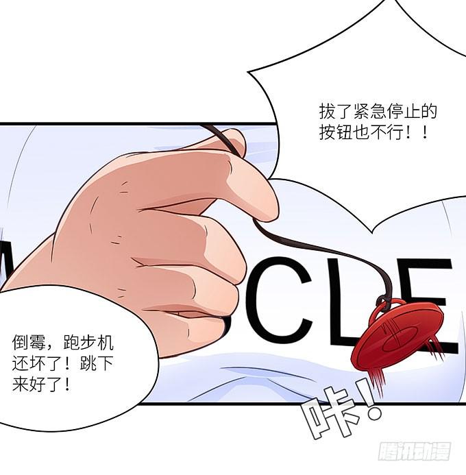 你们不要多管闲事！-第22话