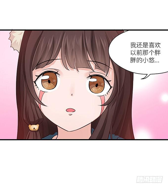 你们不要多管闲事！-第22话