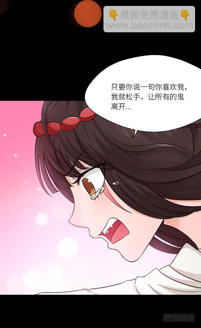 快想起我啊！-第24话