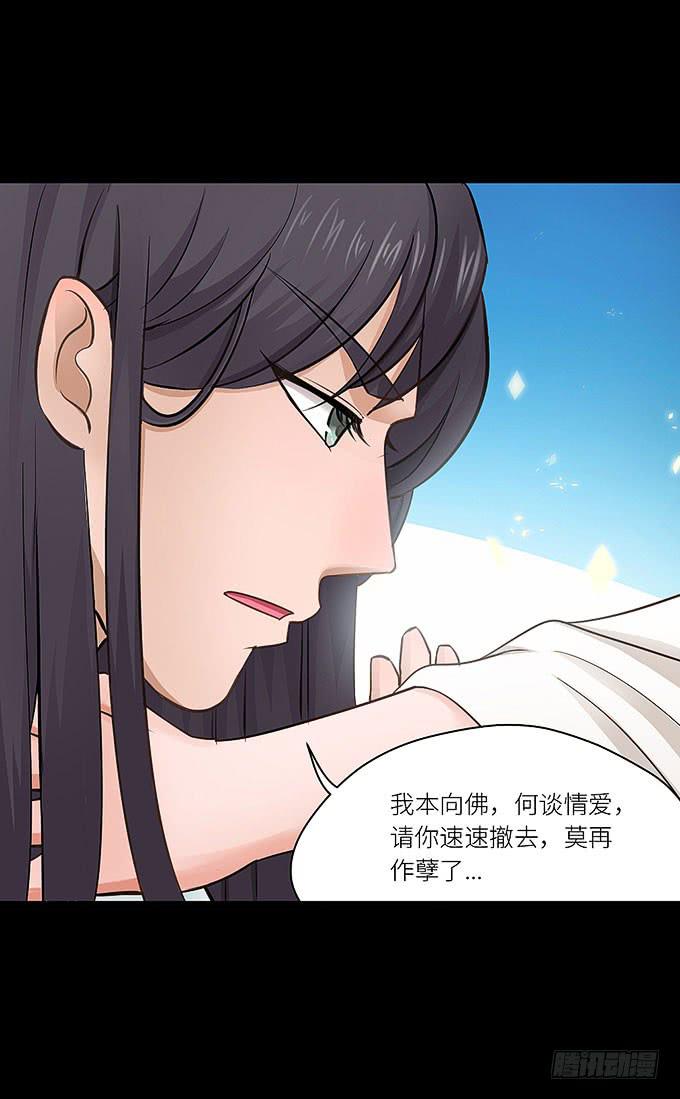 快想起我啊！-第24话