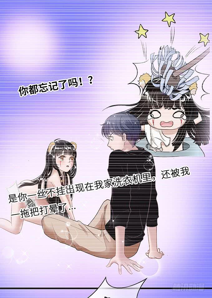 快想起我啊！-第24话