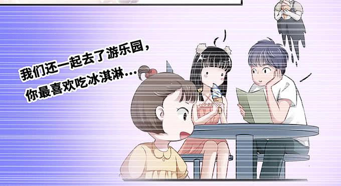 快想起我啊！-第24话