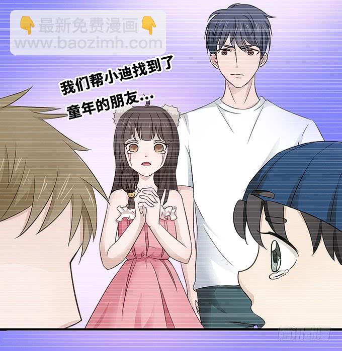 快想起我啊！-第24话