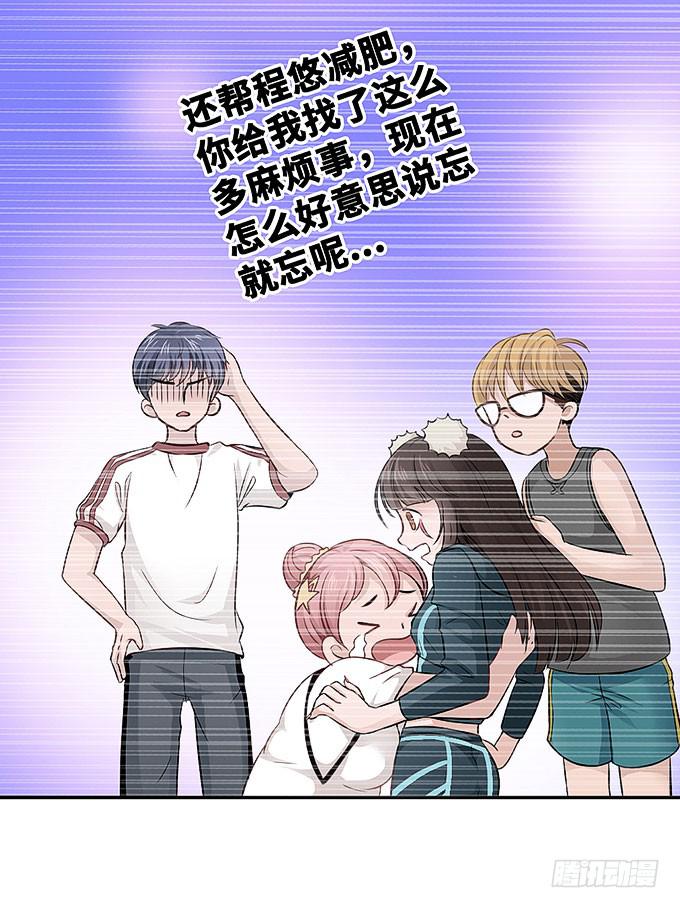 快想起我啊！-第24话