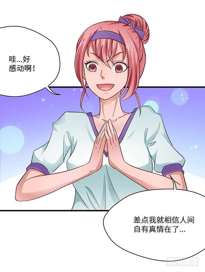 快想起我啊！-第24话