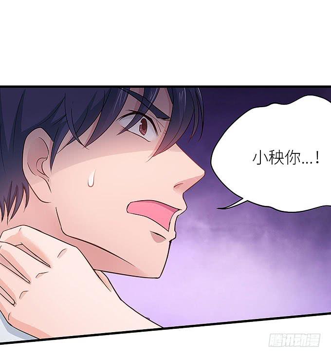 快想起我啊！-第24话