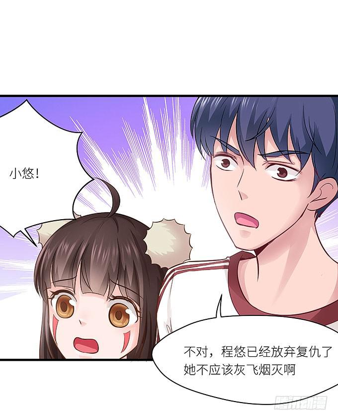 再见了小悠-第26话