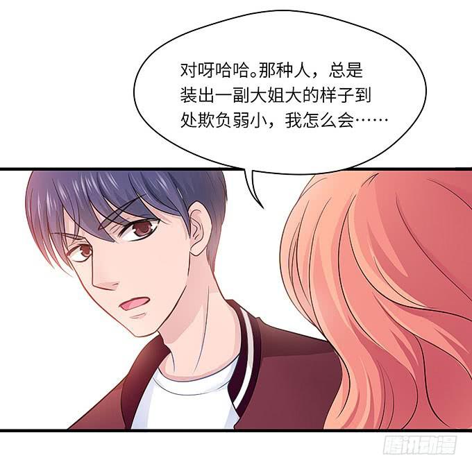母校遇故人-第28话