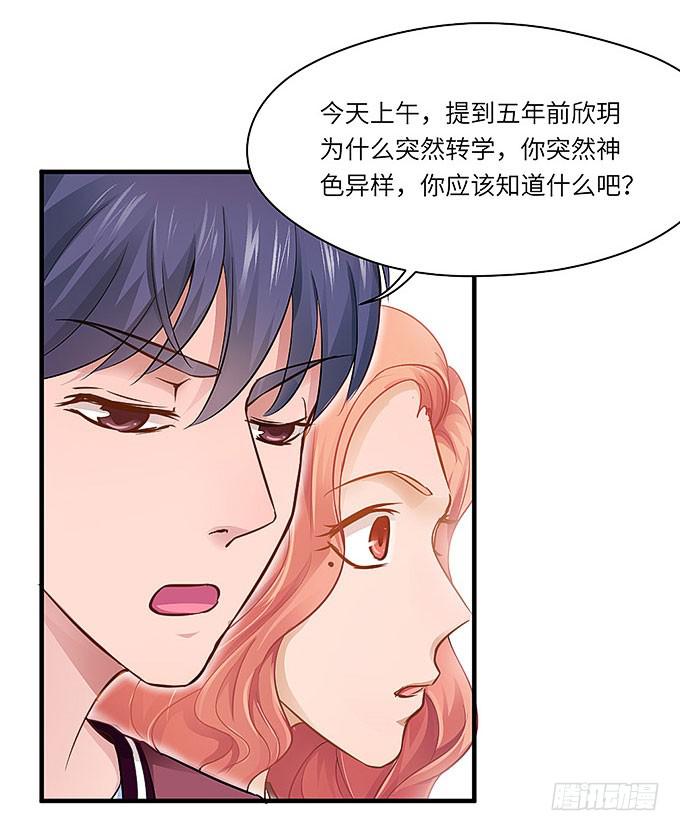 母校遇故人-第28话