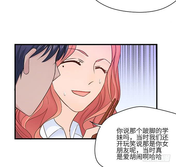 母校遇故人-第28话