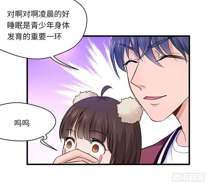 我一定要弄清楚！-第30话