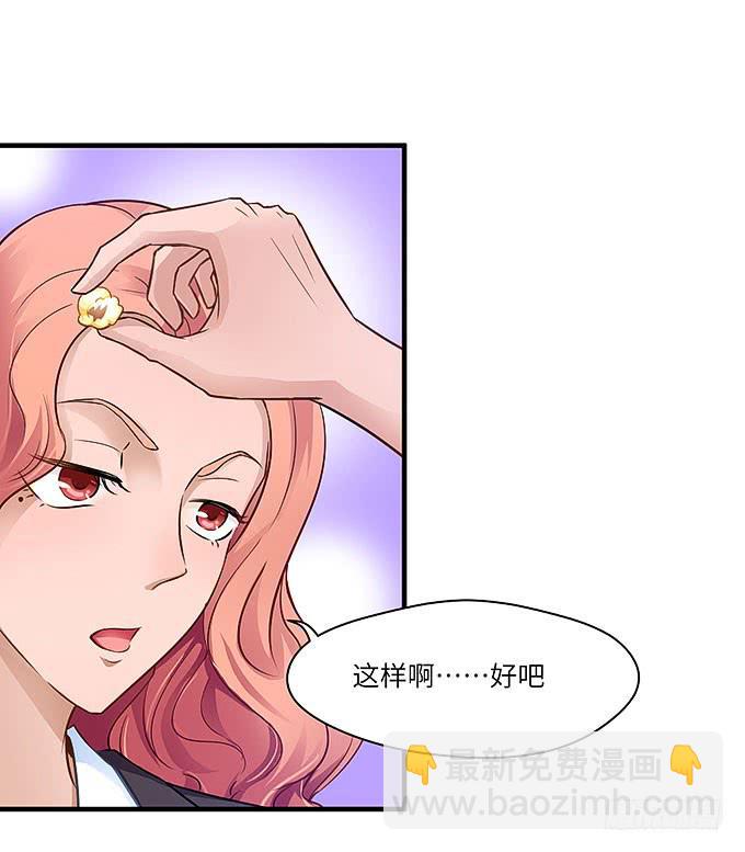 我一定要弄清楚！-第30话