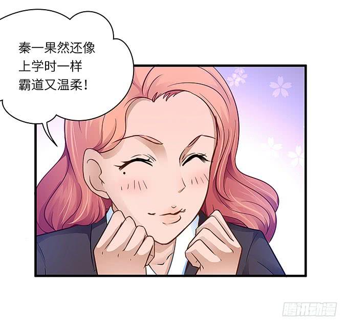 我一定要弄清楚！-第30话
