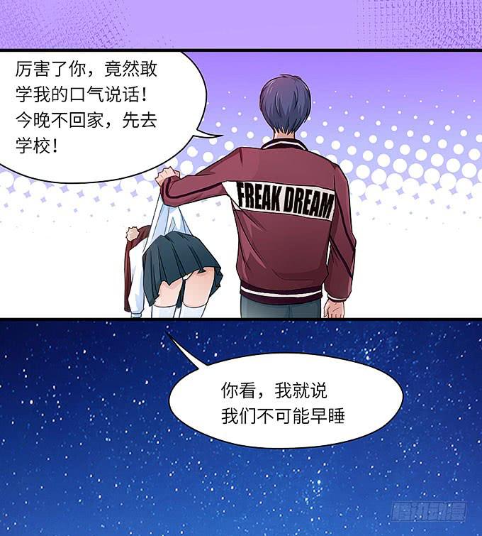 我一定要弄清楚！-第30话