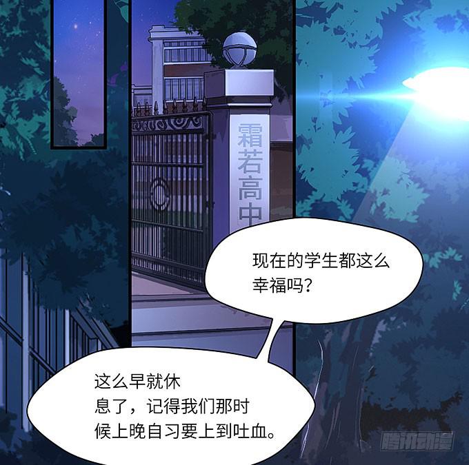 我一定要弄清楚！-第30话