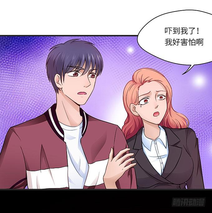 我一定要弄清楚！-第30话