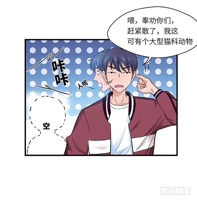 我一定要弄清楚！-第30话