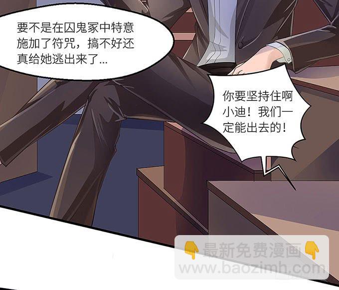 阿雄，我在这里！-第4话