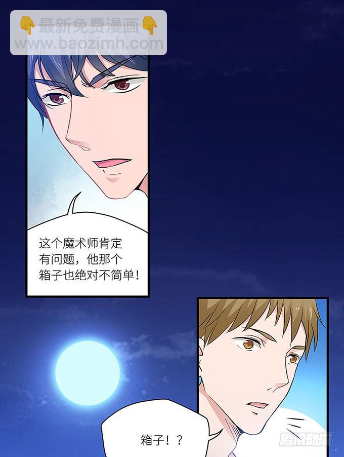阿雄，我在这里！-第4话