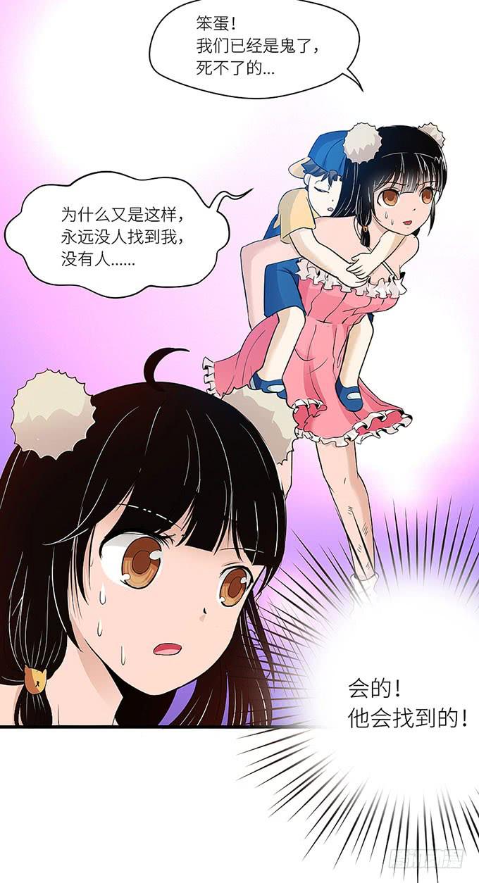 阿雄，我在这里！-第4话