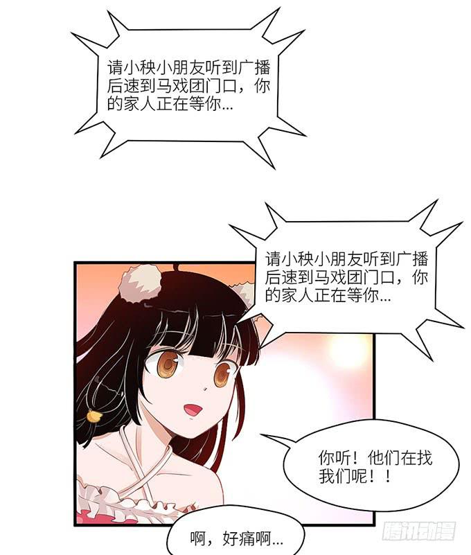 阿雄，我在这里！-第4话