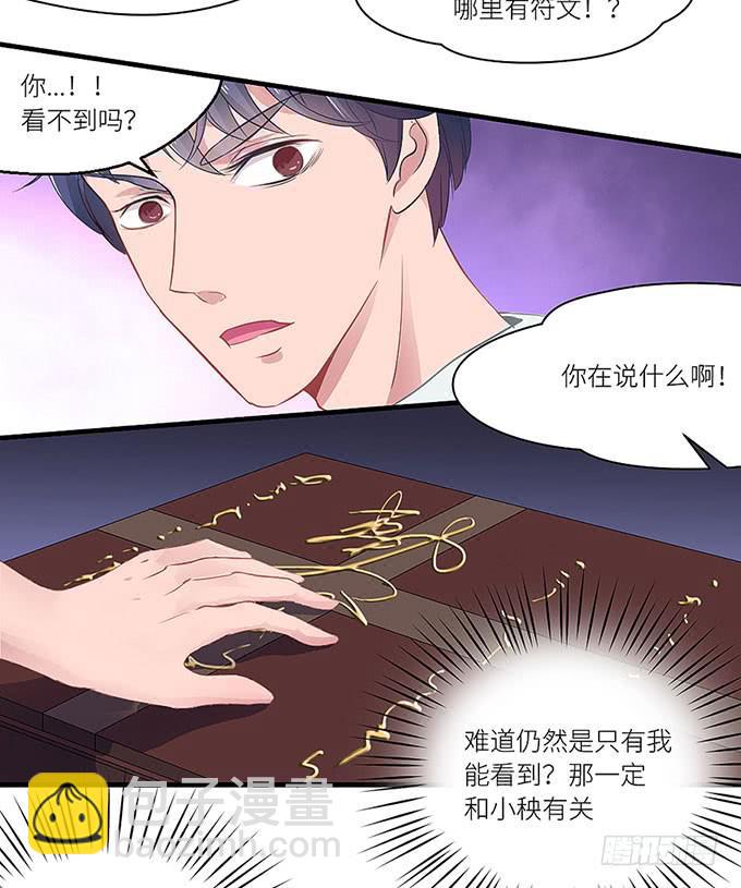 阿雄，我在这里！-第4话